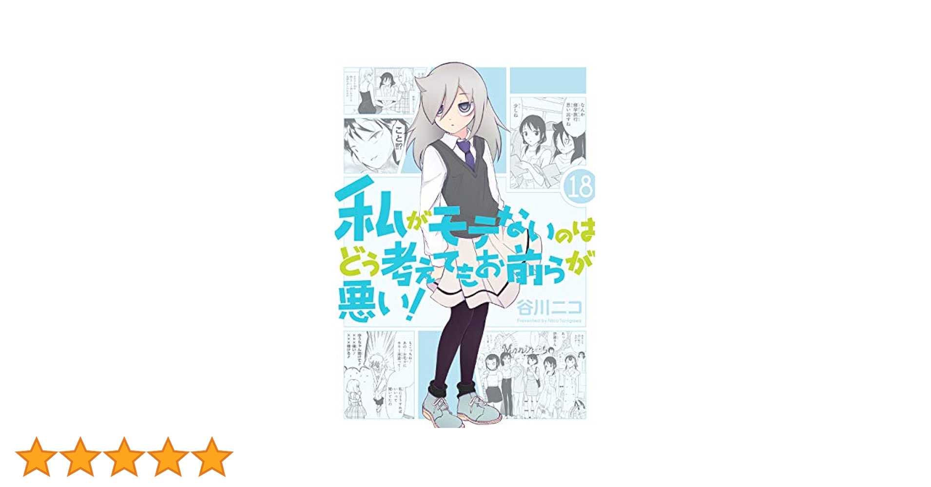 ファイブクロス 私がモテないのはどう考えてもお前らが悪い！ BOX 未開封 Amazon.co.jp: ファイブクロス ブースターパック FQ-BP04 私が